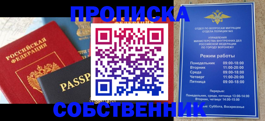 прописка гарантия в Балее