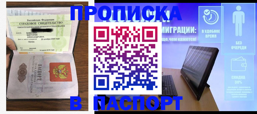 регистрация в Балее