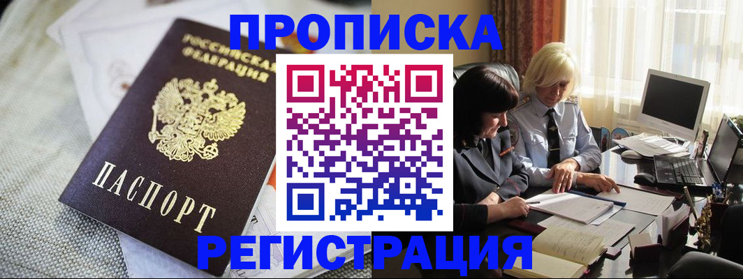 найти адрес прописки в Балее